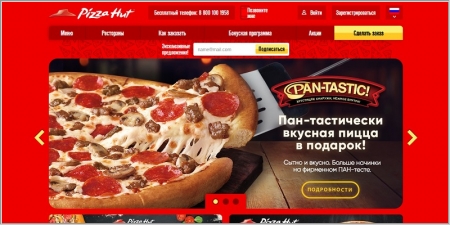 Pizza Hut - доставка пиццы