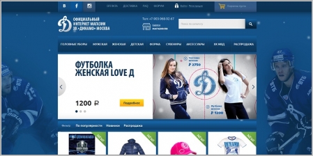 ХК Динамо Москва - официальный интернет магазин