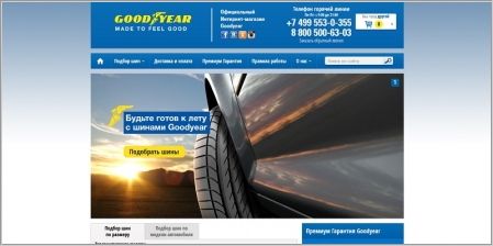 Goodyear - официальный интернет магазин шин