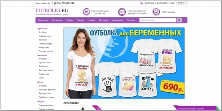 Futbolki.ru - интернет магазин футболок с надписями