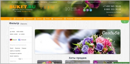 Buket.ru - доставка цветов и букетов