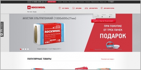 Rockwool - интернет магазин утеплителей