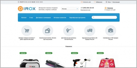 Dirox - интернет магазин товаров для дома