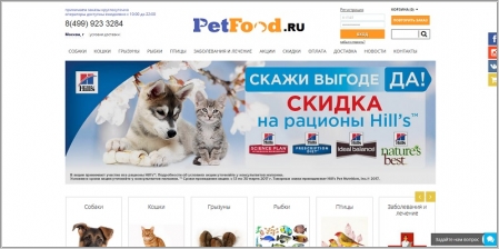 PetFood.ru