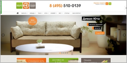 Аллегро Классика - интернет магазин мягкой мебели