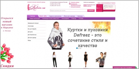 Ketrin.ru - интернет-магазин женской одежды