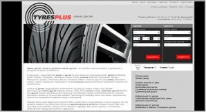 TyresPlus - интернет магазин дисков и шин, резины