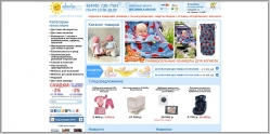 Алерин - интернет-магазин товаров для детей
