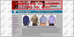 Rubashki-kmv.ru - мужские рубашки оптом
