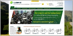 L-bike - интернет магазин велосипедов