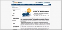 Апервинд.ру - рыболовный интернет-магазин