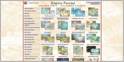 Roscarta.ru - карты России