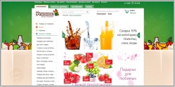 Утконос - интернет магазин продуктов и промышленных товаров