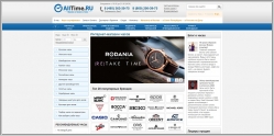 AllTime.RU - интернет-магазин часов ведущих производителей