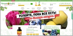 Ncsemena.ru - интернет магазин семян
