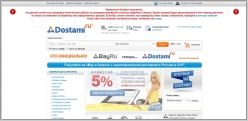 Dostami - интернет магазин покупок на eBay