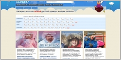 KidKat.ru - интернет магазин детской одежды