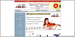 Jool.ru - музыкальный интернет магазин