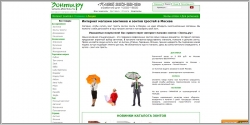 Зонты.ру - интернет-магазин зонтов