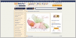 BabyToy.ru - интернет-магазин детских товаров и игрушек