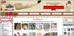 Home Hobby - магазин товаров для творчества
