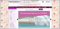 Неомама - интернет-магазин постельного белья