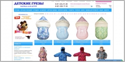 Детские грезы - интернет магазин детской одежды