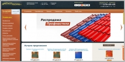 МеталлРесурс - интернет-магазин строительных материалов