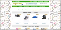 Малявка - интернет магазин детской обуви Котофей