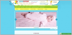 МалыШоппинг - интернет магазин одежды и товаров для новорожденных