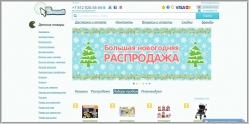 Nevstavay.ru - интернет-магазин детских товаров