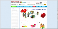 Makazin.ru - детские товары и игрушки