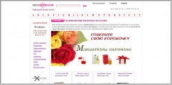 МногоАроматов - интернет магазин парфюмерии