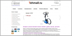 Tehmall.ru - интернет магазин бытовой техники