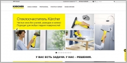 Karcher (Керхер) - официальный сайт в России