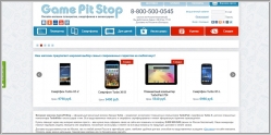 GamePitStop - интернет-магазин планшетов и смартфонов