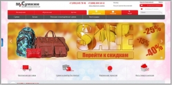 Mr.Сумкин - интернет-магазин сумок