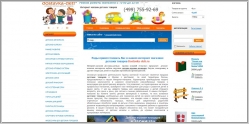 Dostavka-Deti.ru - интернет-магазин детских товаров