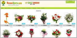 ВеземЦветы.рф - доставка цветов и букетов