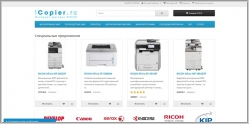 iCopier - интернет-магазин офисной печатной техники Ricoh