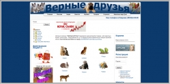 Zookovrov.ru - интернет магазин зоотоваров