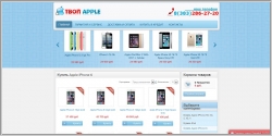 TvoiApple - интернет-магазин электроники Apple
