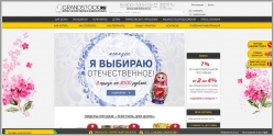 GrandStock - интернет магазин ивановского текстиля