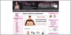 I-Want-It.ru - интернет-магазин украшений