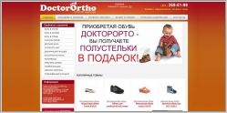 Doctorortho.ru - ортопедическая обувь