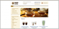 Cacau.ru - интернет магазин какао-продуктов