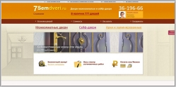 SemDveri.ru - интернет магазин дверей