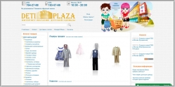 DetiPlaza.ru - одежда для новорожденных и детей