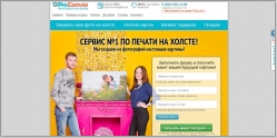 ProCanvas.ru - печать фотографий на холсте