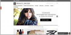 Beauty United - интернет-магазин косметики и парфюмерии класса люкс